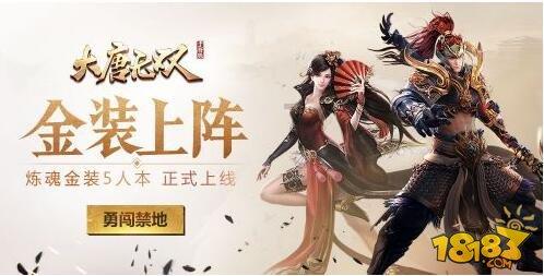 热血射门